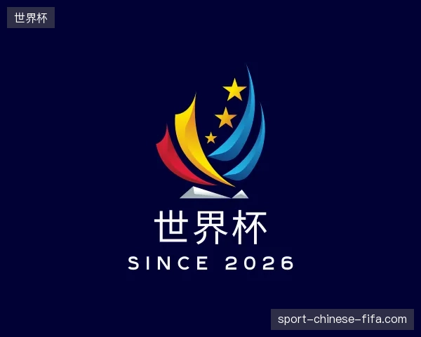 走进世界杯中国官网